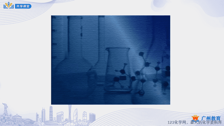 课时29_第五单元_课题1 第一课时 质量守恒定律-课件-9