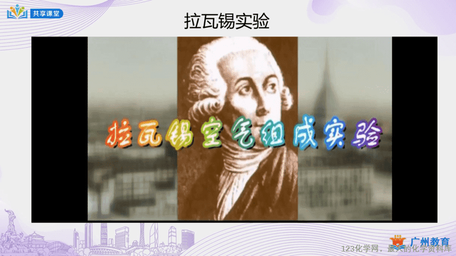 课时8_第二单元_课题1 第一课时 空气是由什么组成的-课件-5