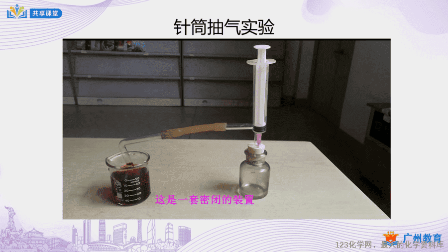 课时8_第二单元_课题1 第一课时 空气是由什么组成的-课件-9