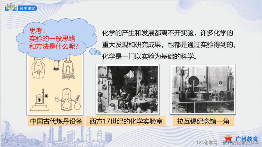课时3_第一单元_课题2 第一课时 对蜡烛及其燃烧的探究-课件-2