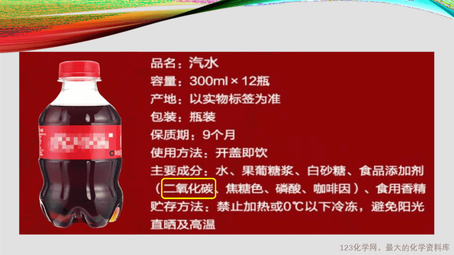 课时12_全部课程_溶解度-课件-15