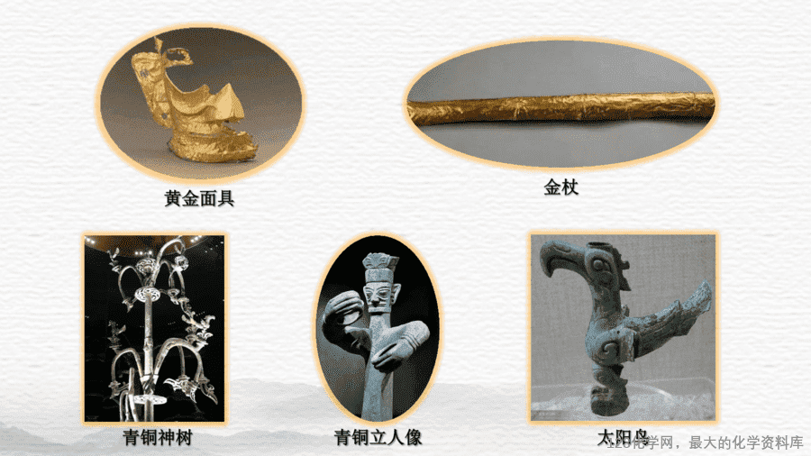 课时7489_金属矿物的开发利用-教学课件 必修第二册 第八章 第一节 第一课时《金属矿物的开发利用》-3