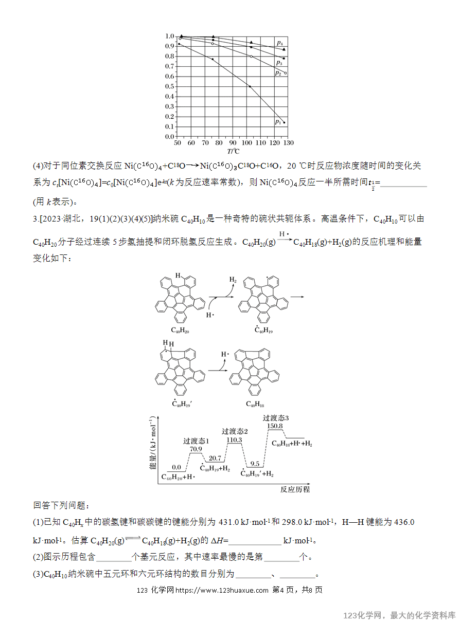 【学案】2025高考化学大二轮复习专题5主观题突破3《平衡体系中的有关计算》