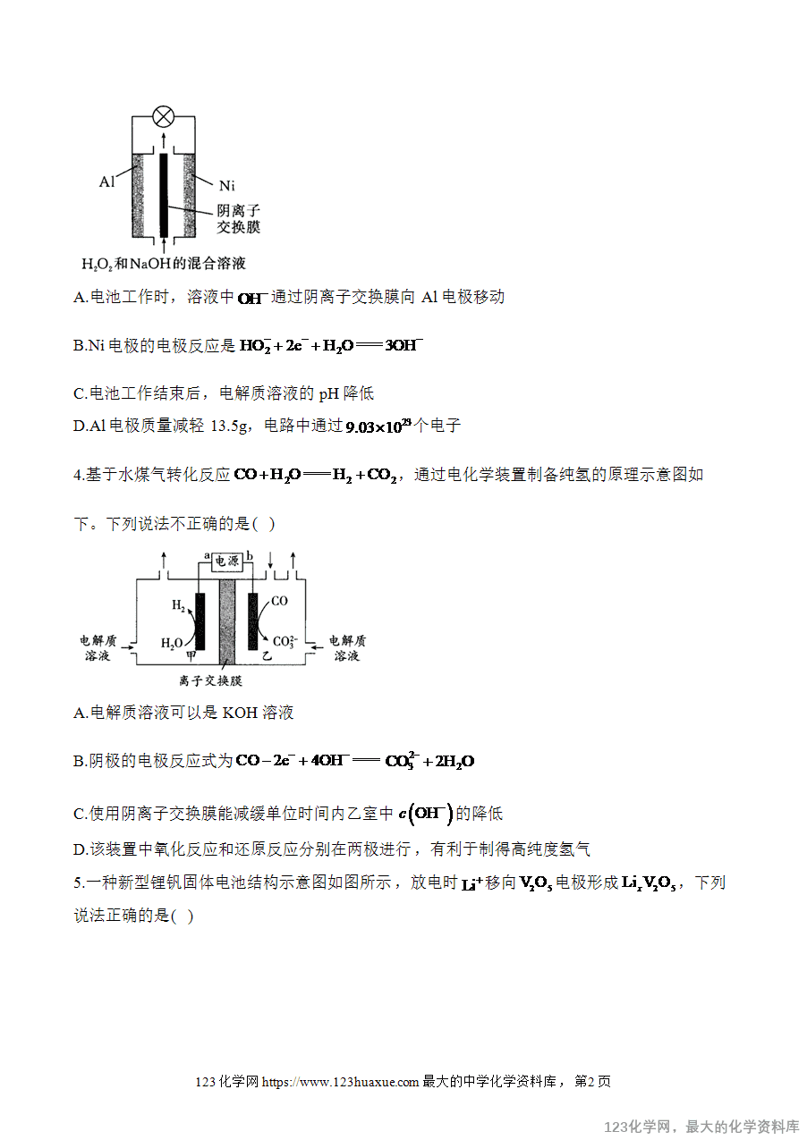 2025高考化学二轮复习讲练测-专题11 电化学(练重难)word版含答案-2 【精品练习】2025高考化学二轮复习讲练测-专题11 电化学(练重难)word版含答案