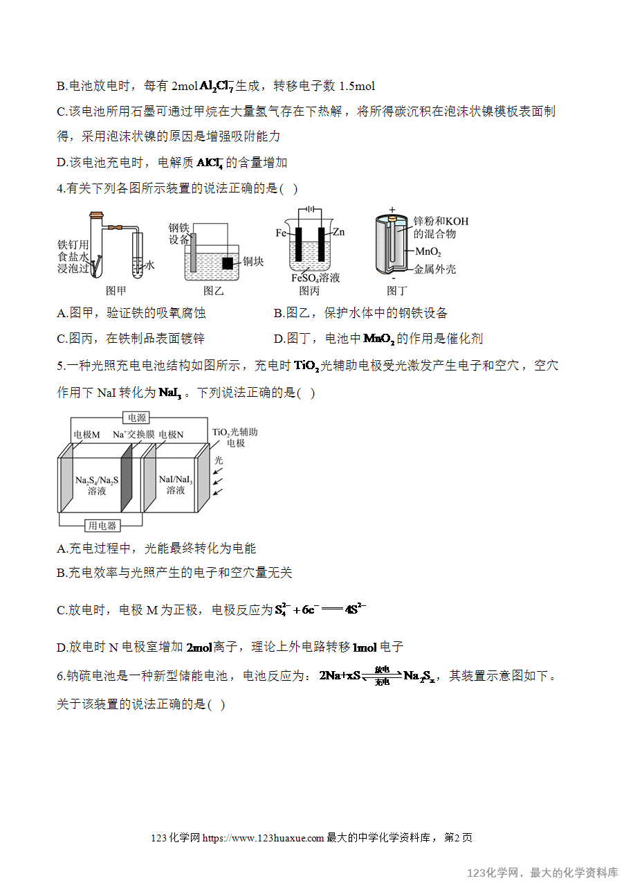 【精品练习】2025高考化学二轮复习讲练测-专题11 电化学（测试）word版含答案