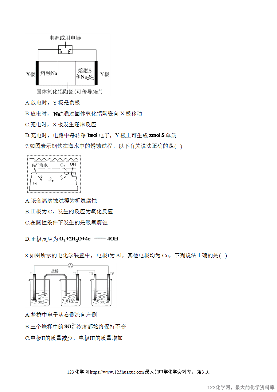 【精品练习】2025高考化学二轮复习讲练测-专题11 电化学（测试）word版含答案