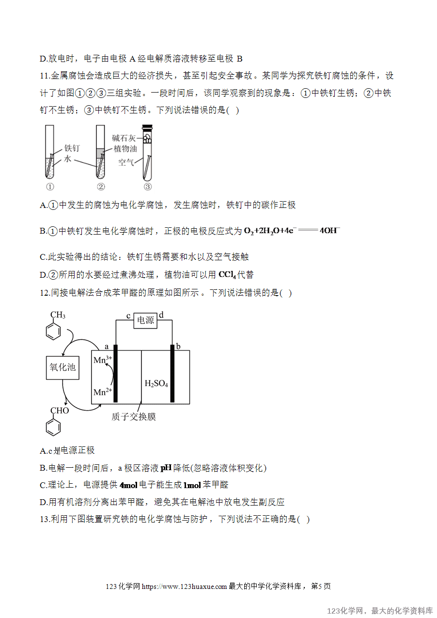 【精品练习】2025高考化学二轮复习讲练测-专题11 电化学（测试）word版含答案
