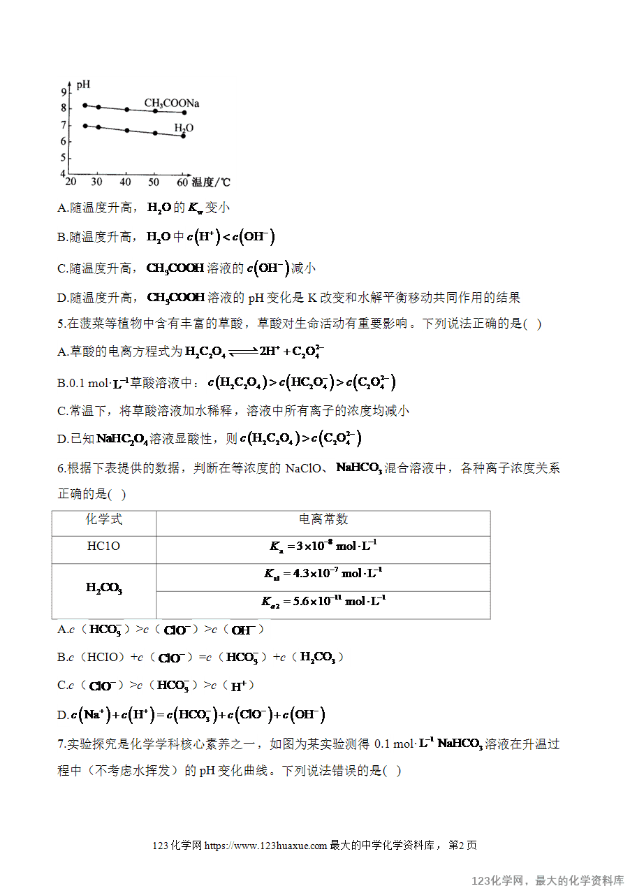 2025高考化学二轮复习讲练测-专题10 水溶液中的离子平衡(练基础)word版含答案-2 【精品练习】2025高考化学二轮复习讲练测-专题10 水溶液中的离子平衡(练基础)word版含答案
