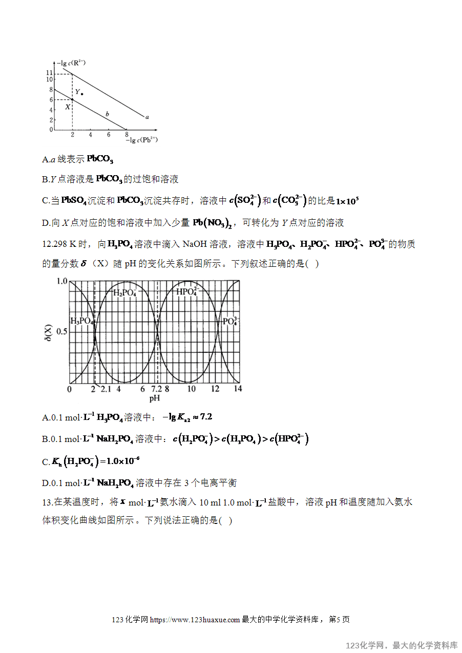 2025高考化学二轮复习讲练测-专题10 水溶液中的离子平衡(练基础)word版含答案-5 【精品练习】2025高考化学二轮复习讲练测-专题10 水溶液中的离子平衡(练基础)word版含答案