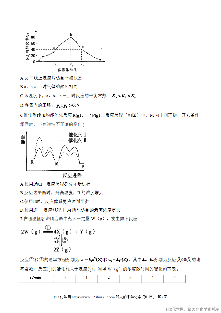 【精品练习】2025高考化学二轮复习讲练测-专题9 化学反应速率与化学平衡（练基础）word版含答案