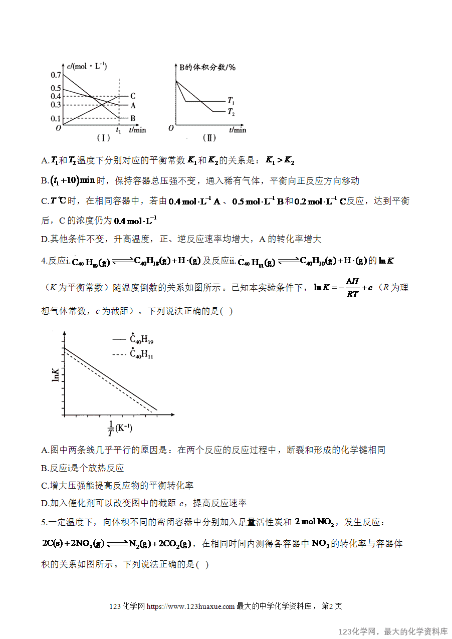 【精品练习】2025高考化学二轮复习讲练测-专题9 化学反应速率与化学平衡（练基础）word版含答案