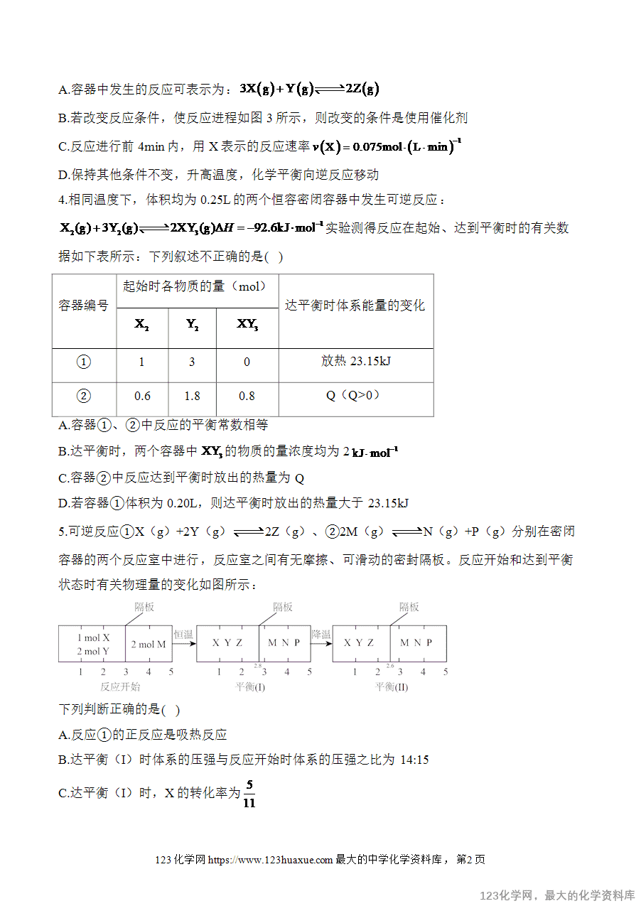 【精品练习】2025高考化学二轮复习讲练测-专题9 化学反应速率与化学平衡（测试）word版含答案