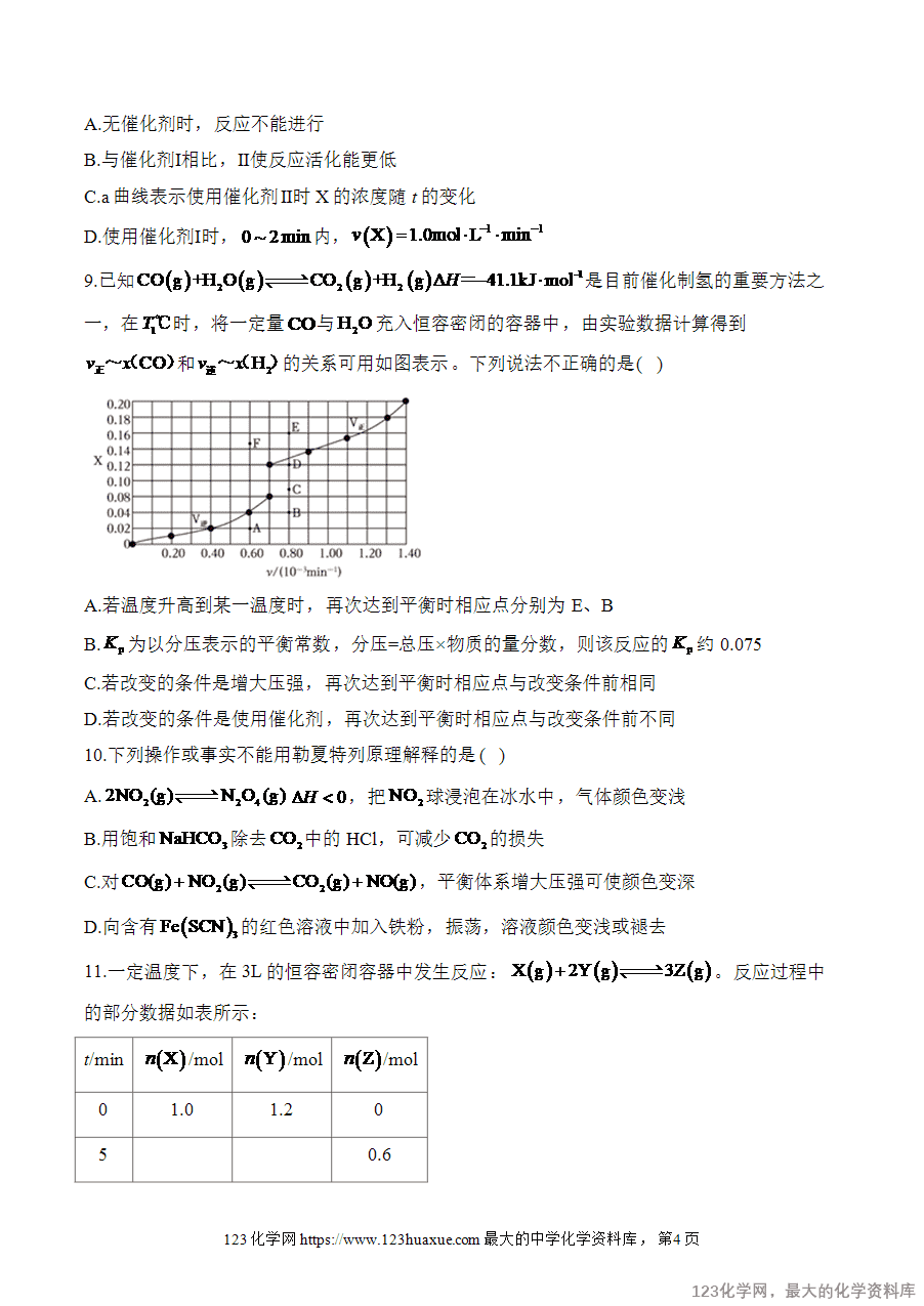 【精品练习】2025高考化学二轮复习讲练测-专题9 化学反应速率与化学平衡（测试）word版含答案