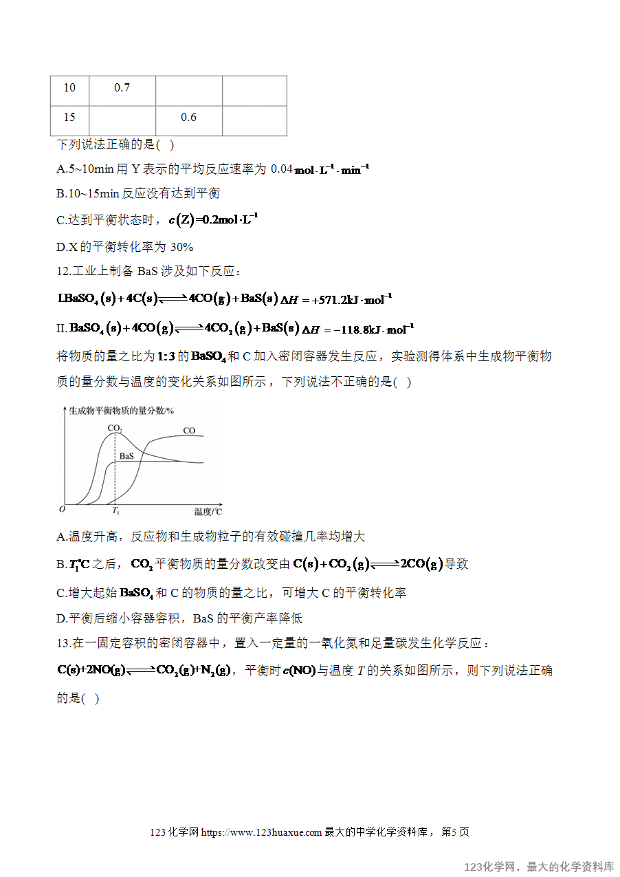 【精品练习】2025高考化学二轮复习讲练测-专题9 化学反应速率与化学平衡（测试）word版含答案
