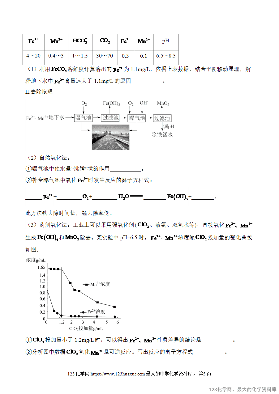 【精品练习】2025高考化学二轮复习讲练测-专题5 元素及其化合物（练重难）word版含答案