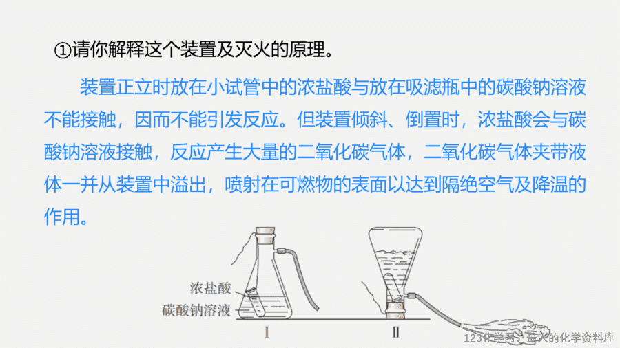 【优质课件】2025人教版初中九年级化学课件-第1课时 燃烧的条件 燃料燃烧的调控-19