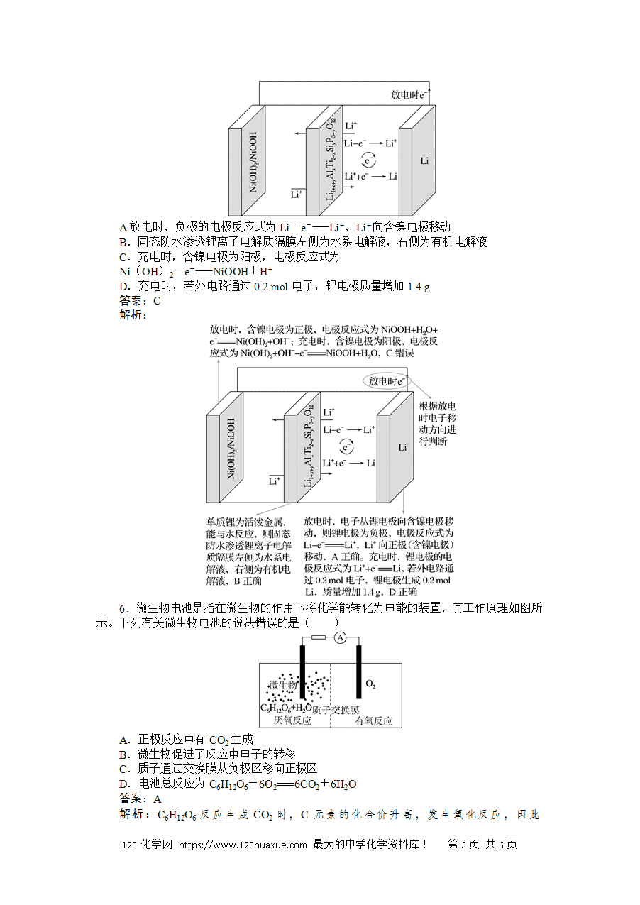 【精品微专题】2025版高考化学一轮复习微专题小练习专练35《原电池原理及应用（二）》word版含答案解析