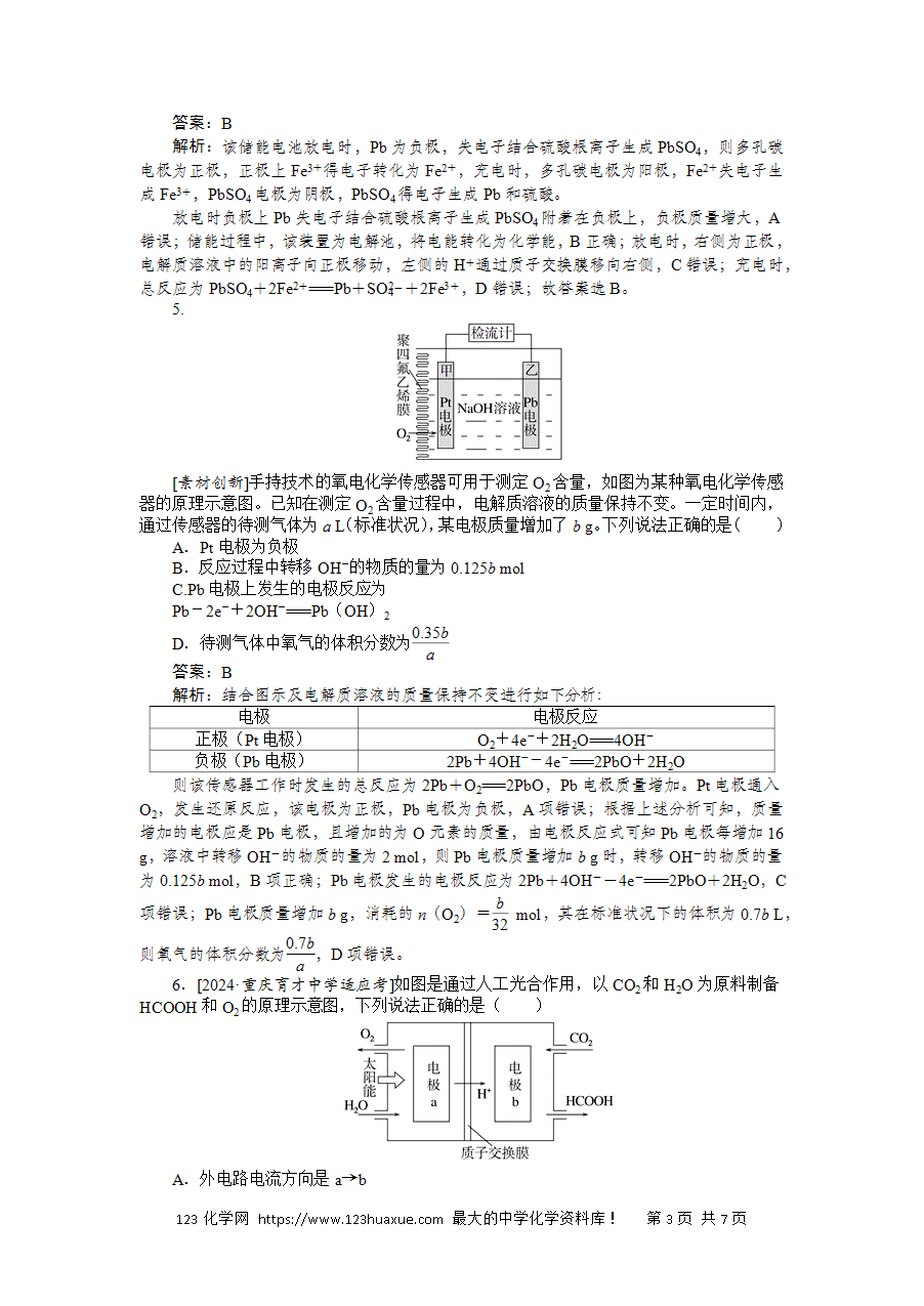 【精品微专题】2025版高考化学一轮复习微专题小练习专练34《原电池原理及应用（一）》word版含答案解析