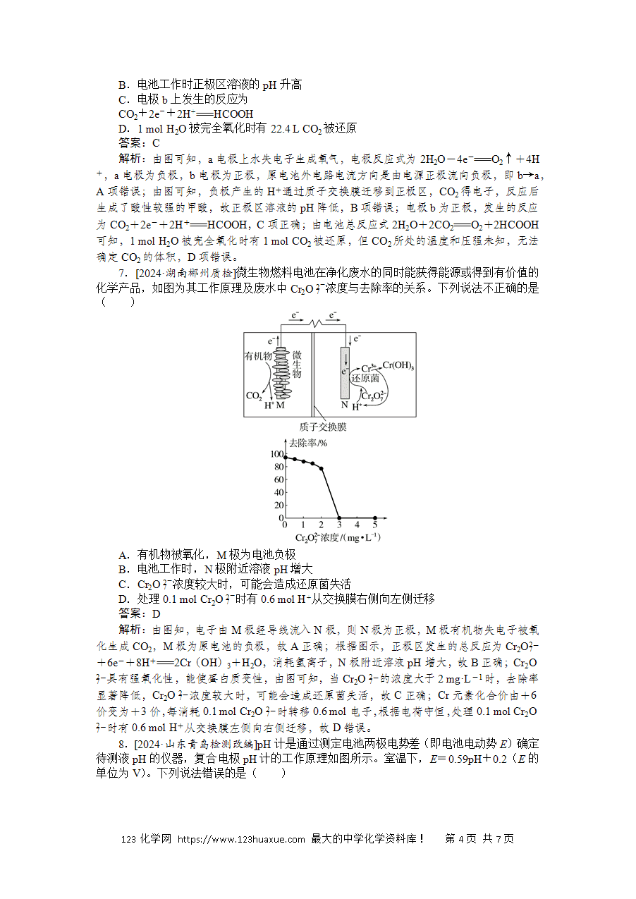【精品微专题】2025版高考化学一轮复习微专题小练习专练34《原电池原理及应用（一）》word版含答案解析