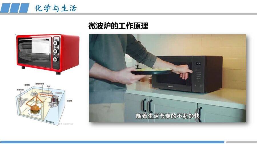 优质课课件-高中化学人教版选择性必修2《物质结构与性质》第二章第三节第1课时《共价键的极性》教学课件