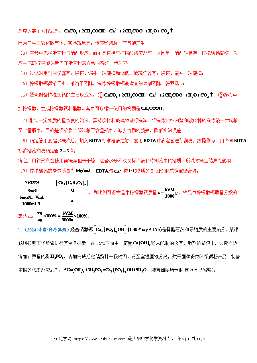 【实验复习学案】备战2025年高考化学实验常考题型突破题型09定性探究(解析版)-5 【实验复习学案】备战2025年高考化学实验常考题型突破题型09定性探究(解析版)