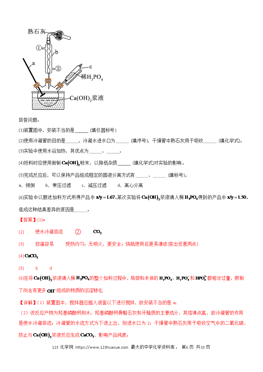 【实验复习学案】备战2025年高考化学实验常考题型突破题型09定性探究(解析版)-6 【实验复习学案】备战2025年高考化学实验常考题型突破题型09定性探究(解析版)