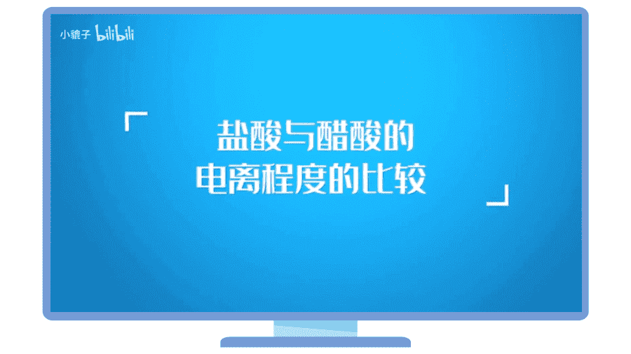 【教案+课件】高二化学人教版选择性必修1《化学反应原理》同步精品第15讲 弱电解质与电离平衡PPT课件-7