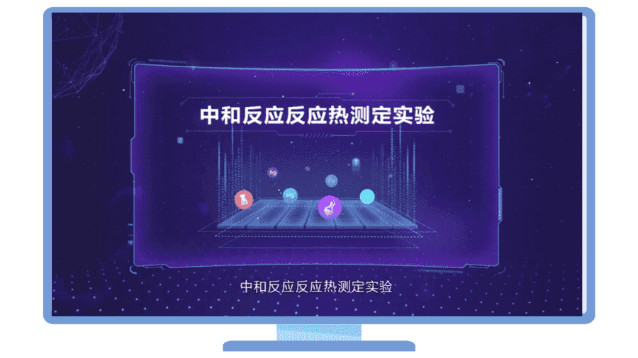 【教案+课件】高二化学人教版选择性必修1《化学反应原理》同步精品第03讲 中和热、燃烧热PPT课件-8