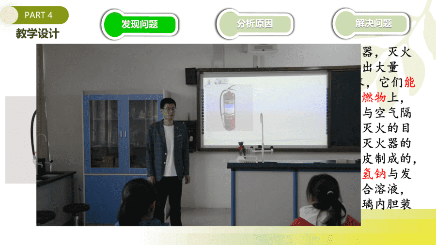【说播课】高中化学说课比赛《影响盐类水解平衡移动条件的探究》泰安一中杨乾乾 