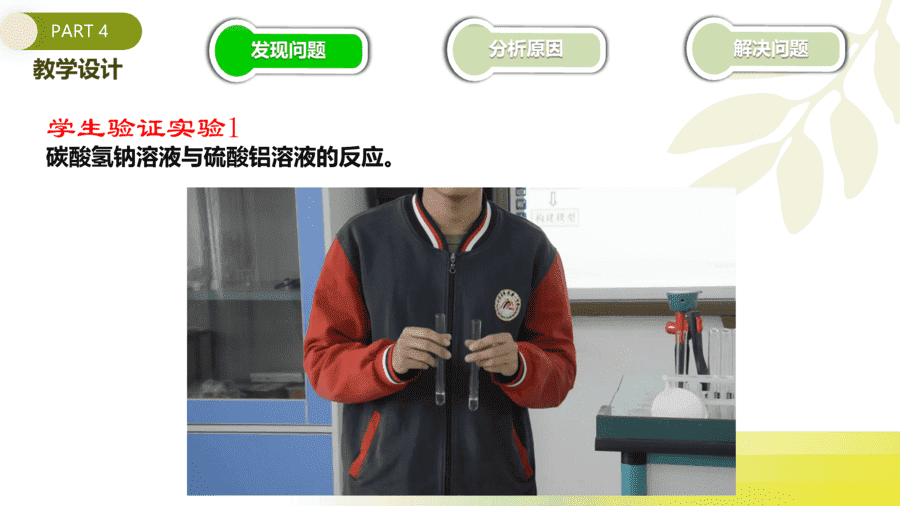 【说播课】高中化学说课比赛《影响盐类水解平衡移动条件的探究》泰安一中杨乾乾 