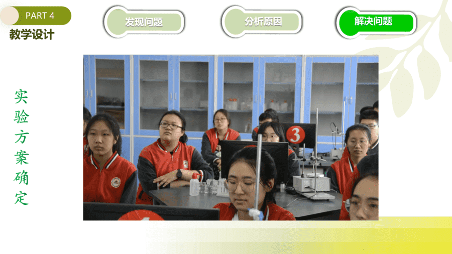 【说播课】高中化学说课比赛《影响盐类水解平衡移动条件的探究》泰安一中杨乾乾 
