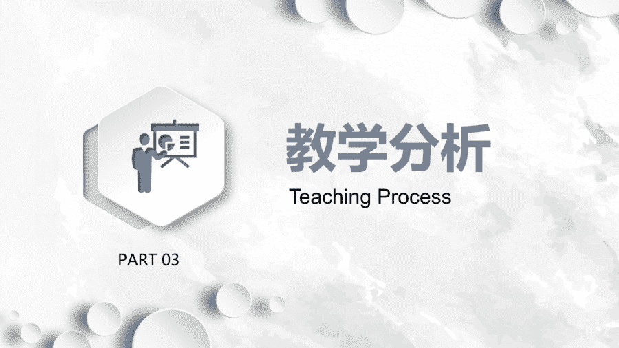 【说播课】高中化学说课比赛《硫的转化-揭开硫磺熏蒸的秘密》山东潍坊安丘市实验中学杨凯
