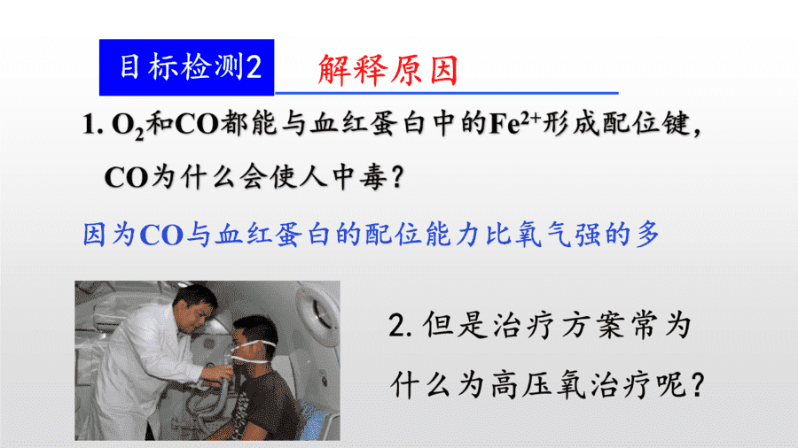 【说播课】高中化学说课比赛《五彩斑斓的配合物》山东威海一中刘宁