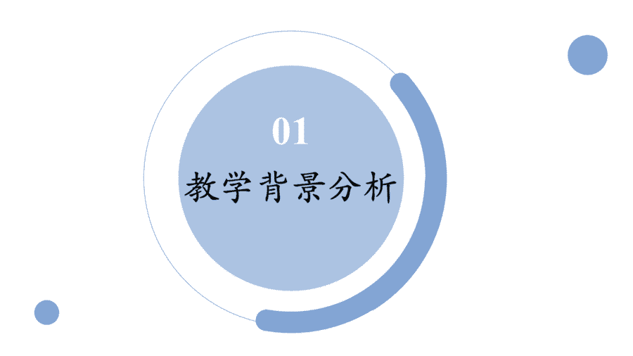 【说播课】高中化学说课比赛《基于手持技术的 “电池优化与制作”》山东省青岛第三中学周欣