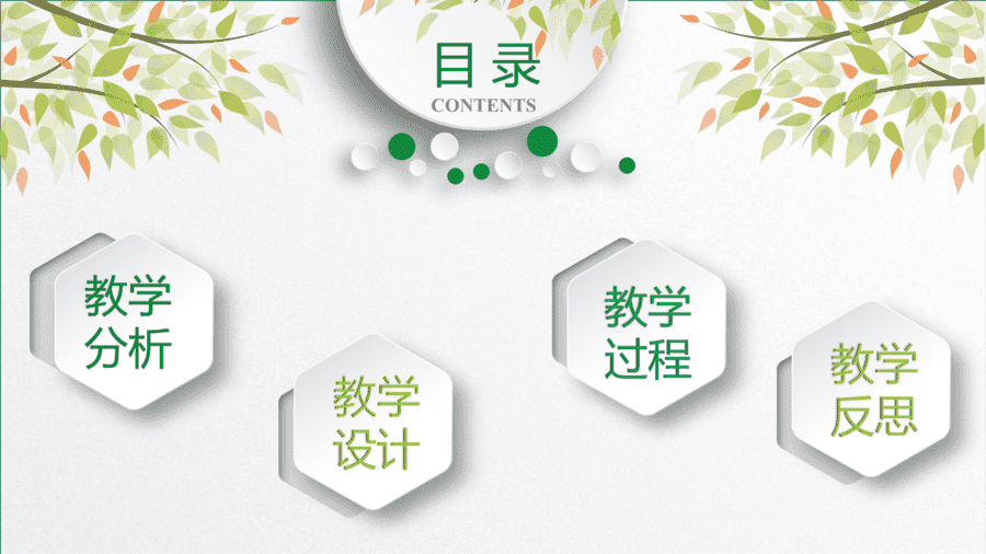 【说播课】高中化学说课比赛《补铁剂中铁元素的测定》山东临沂一中李宁宁 
