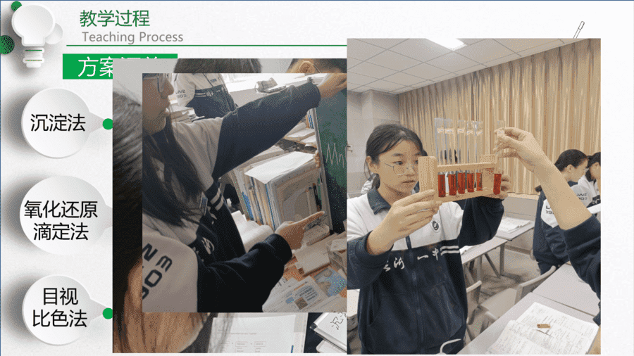【说播课】高中化学说课比赛《补铁剂中铁元素的测定》山东临沂一中李宁宁 
