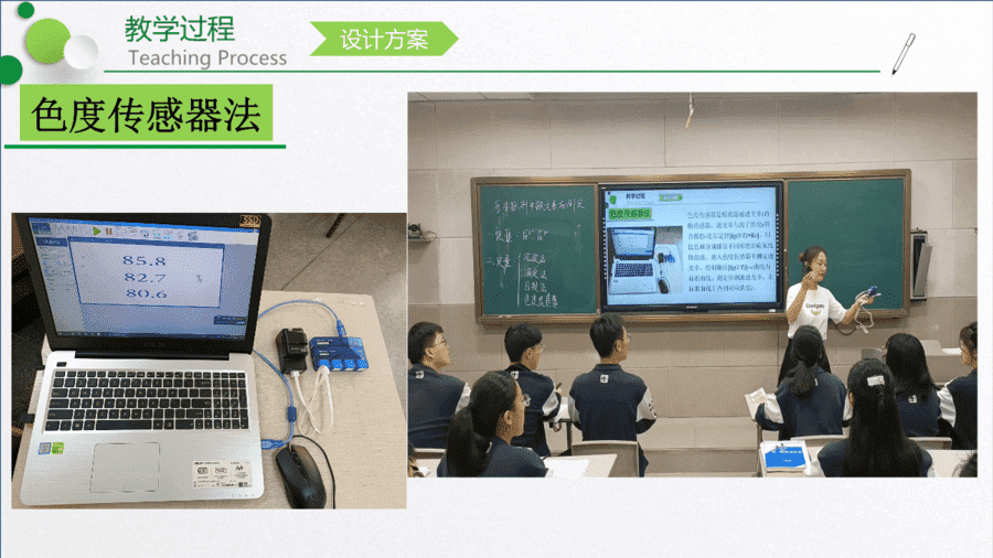 【说播课】高中化学说课比赛《补铁剂中铁元素的测定》山东临沂一中李宁宁 