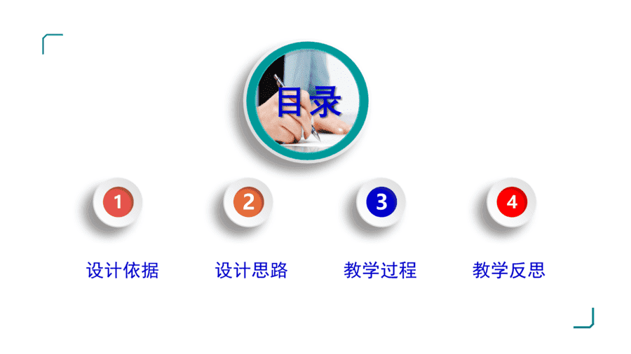 【说播课】高中化学说课比赛《人教版必修二第七章第三节乙醇与乙酸第1课时乙醇》山东莘县实验高级中学张遵甲