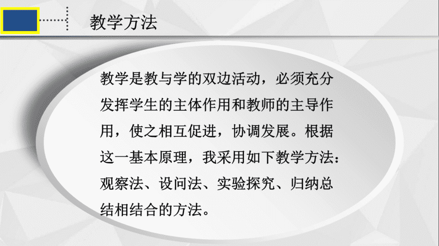 【说播课】高中化学说课比赛《氯气的性质》兖州区第一中学 蔡贝贝