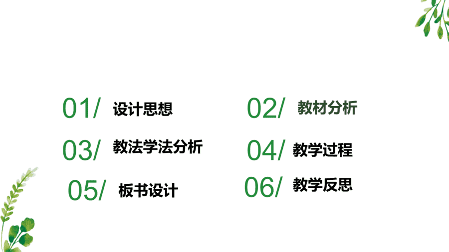【说播课】高中化学说课比赛课题《化学反应的限度》山东省菏泽第一中学陈珊珊