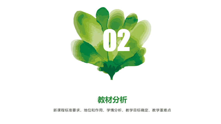 【说播课】高中化学说课比赛课题《化学反应的限度》山东省菏泽第一中学陈珊珊