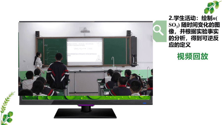 【说播课】高中化学说课比赛课题《化学反应的限度》山东省菏泽第一中学陈珊珊