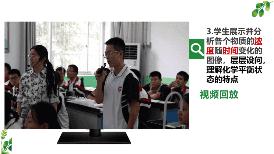 【说播课】高中化学说课比赛课题《化学反应的限度》山东省菏泽第一中学陈珊珊