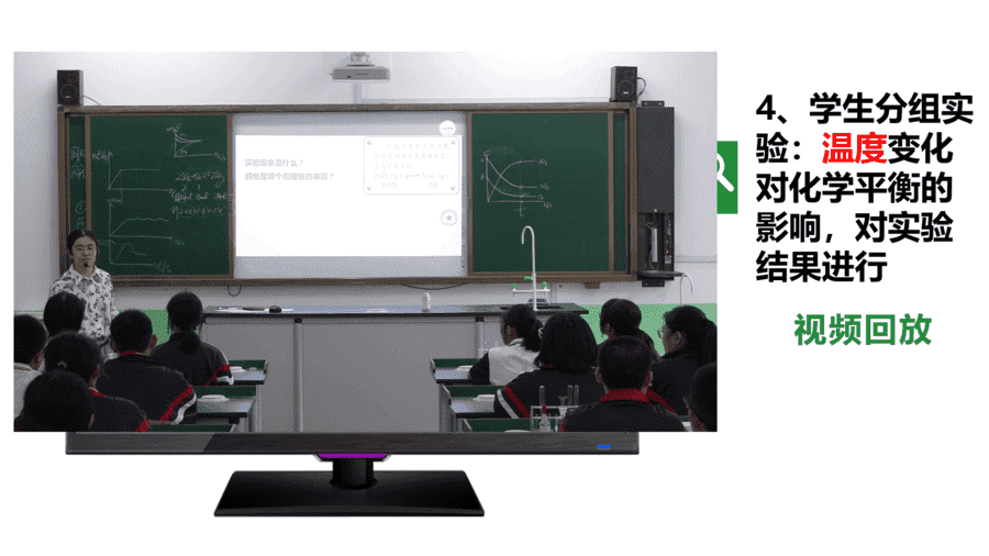 【说播课】高中化学说课比赛课题《化学反应的限度》山东省菏泽第一中学陈珊珊