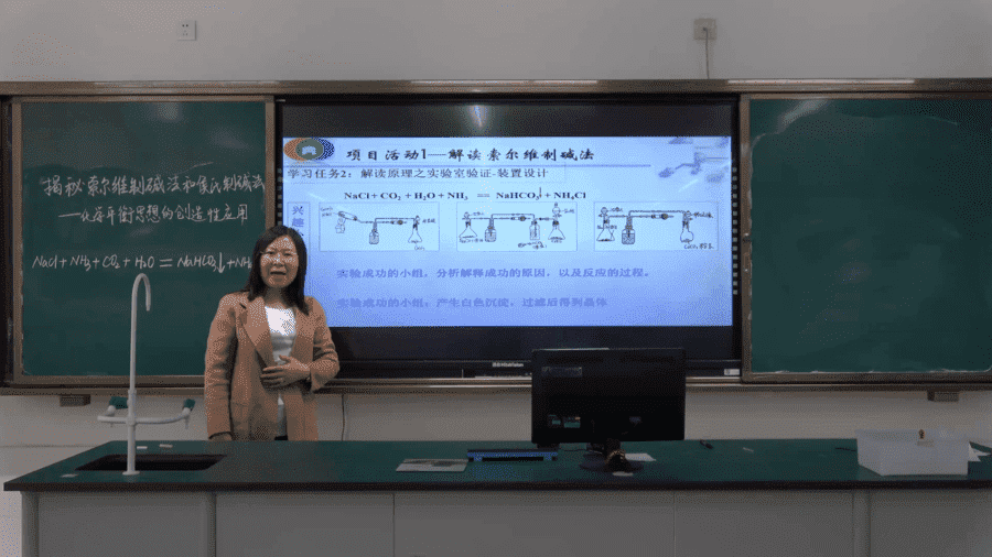 【说播课】高中化学说课比赛课题《揭秘索尔维制碱法和侯氏制碱法--化学平衡思想的创造性应用 》“素养为本”的课堂教学设计与实施 东营市第一中学 王君霞 