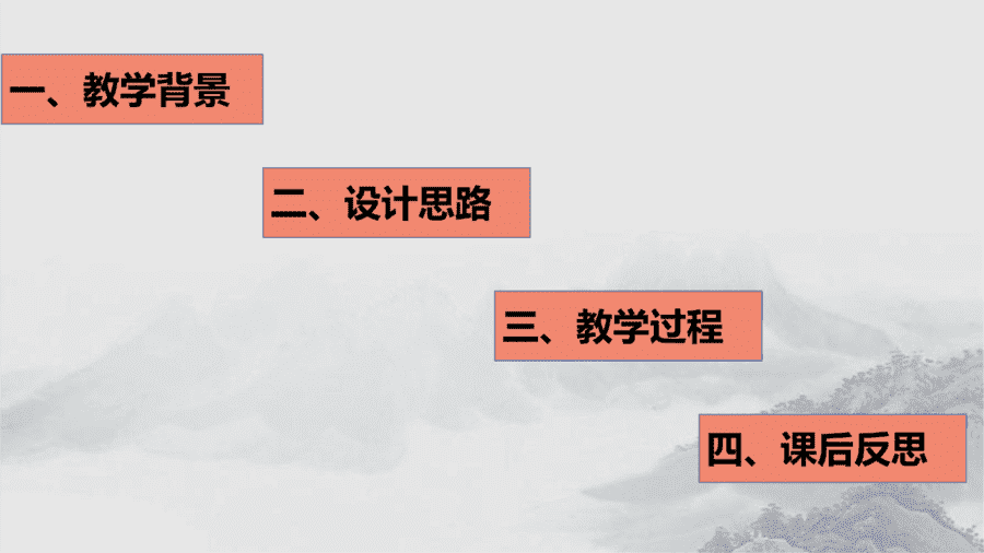 【说播课】高中化学说课比赛课题《基于变化观念与平衡思想的项目式教学-以氯气的制备为例》山东德州平原县第一中学 马任永