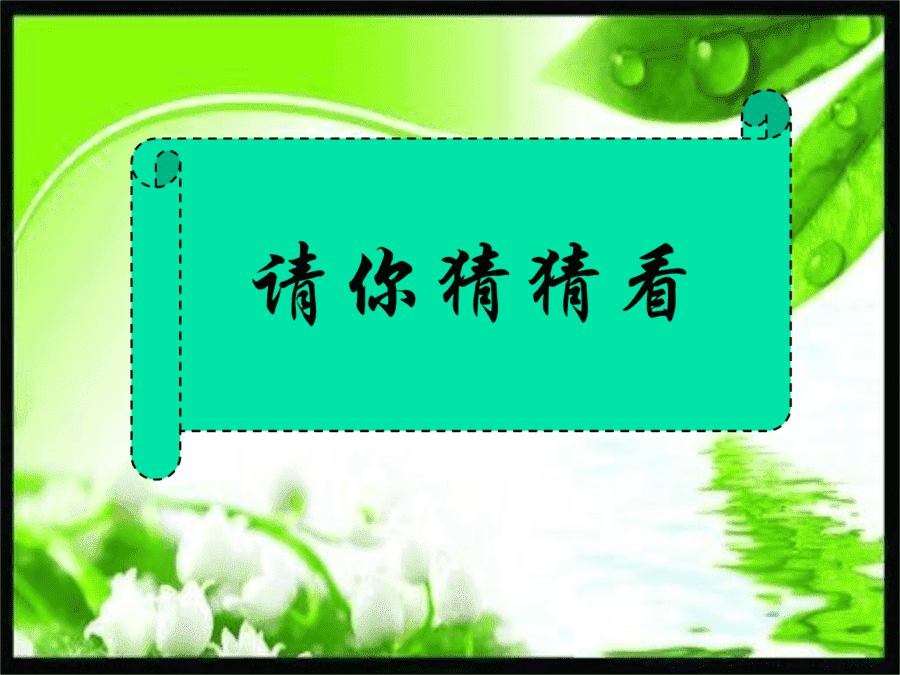 【优质课】初中九年级化学优质课比赛6课题3二氧化碳和一氧化碳(徐艳华)市一等奖优质课-1