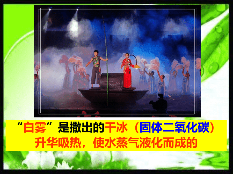 【优质课】初中九年级化学优质课比赛6课题3二氧化碳和一氧化碳(徐艳华)市一等奖优质课-7