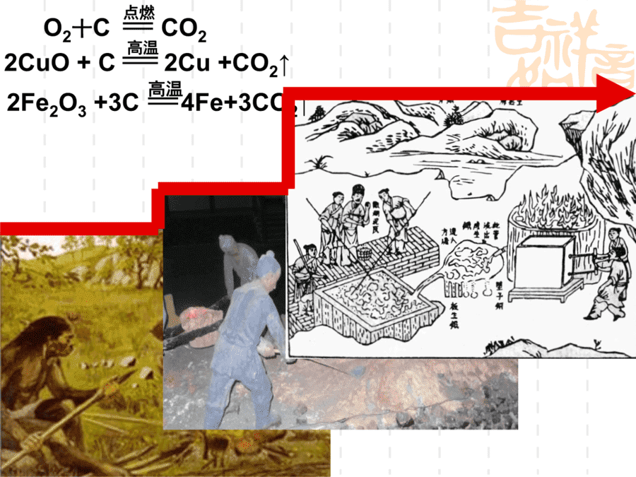 【优质课】初中九年级化学优质课比赛6课题1金刚石、石墨和C60(艾欣)市一等奖优质课-12
