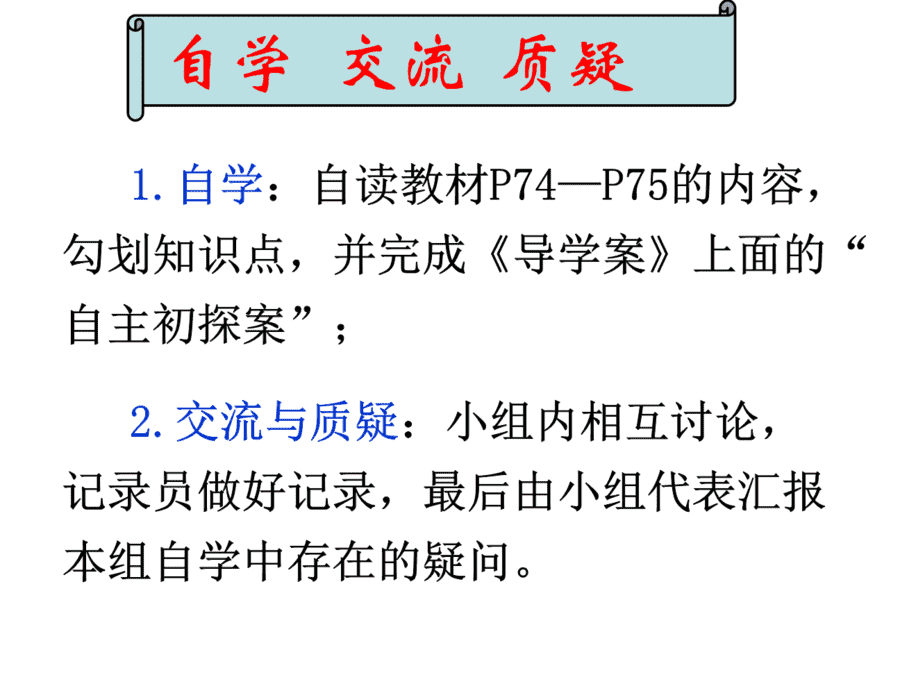 【优质课】初中九年级化学优质课比赛4课题2水的净化(陈红梅)市一等奖优质课-4